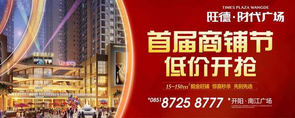 12月23日-【旺德3周年慶典】&ldquo;楊坤&rdquo;空降開陽,親臨現(xiàn)場驚喜助陣!